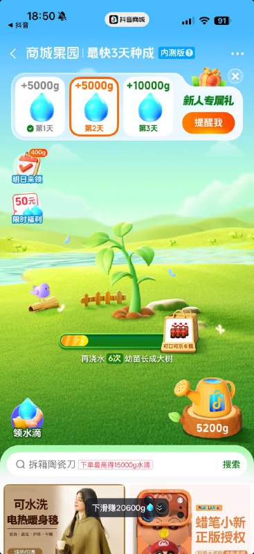 抖音商城已经复刻出农场了，京东何去何从？